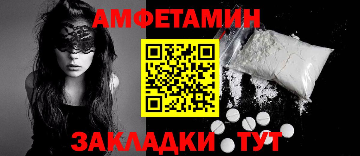 Амфетамин 98% Курчалой