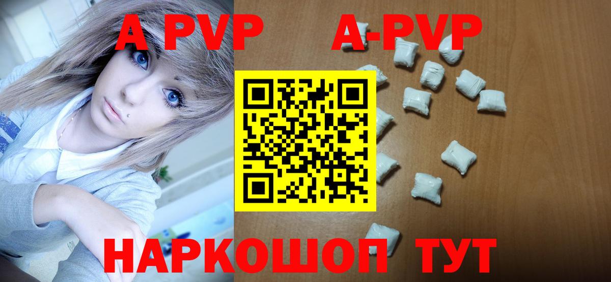 А ПВП Соль Курчалой