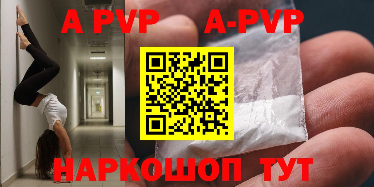 Alfa_PVP крисы CK  Alfa_PVP кристаллы  Вход с VPN  Курчалой 