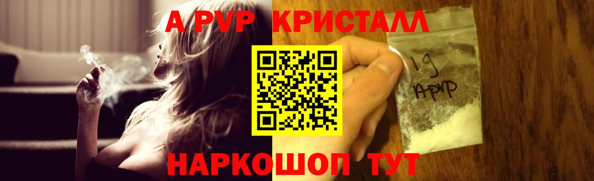 APVP Crystall  Курчалой  A-PVP VHQ  А ПВП крисы CK 