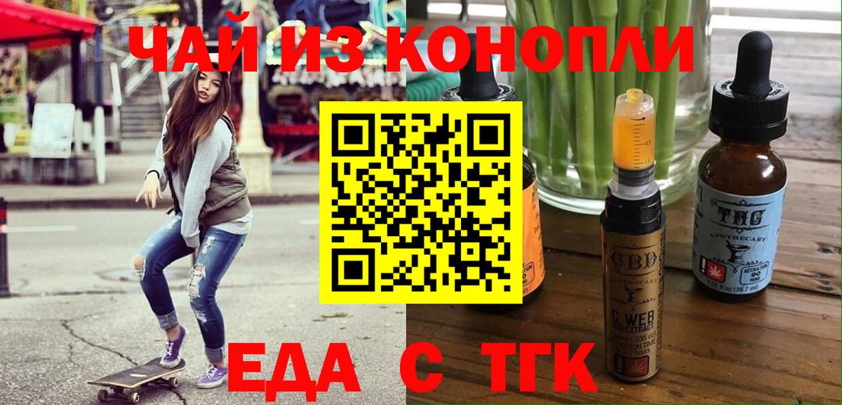 Canna-Cookies конопля  Вход с VPN  Курчалой 