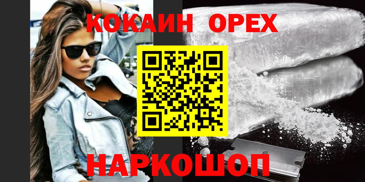 КОКАИН Fish Scale  Курчалой 