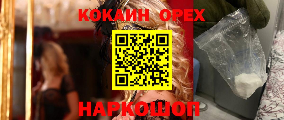 КОКАИН 99% Курчалой