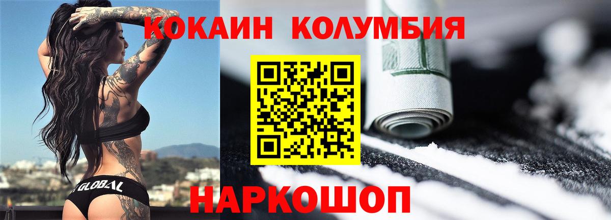 Кокаин Боливия  Вход с VPN  Курчалой  COCAIN Columbia 