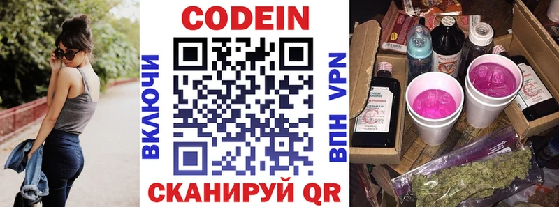 Кодеин напиток Lean (лин)  Курчалой 