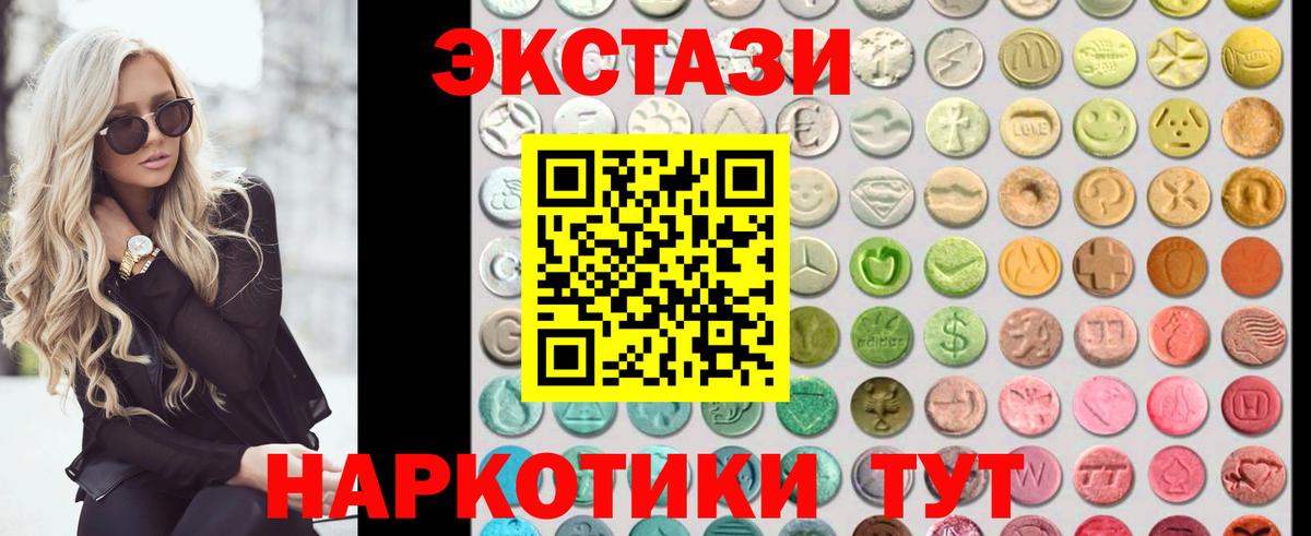 ЭКСТАЗИ MDMA  Вход с VPN  Ecstasy Дубай  ЭКСТАЗИ  цены наркотик  Курчалой 