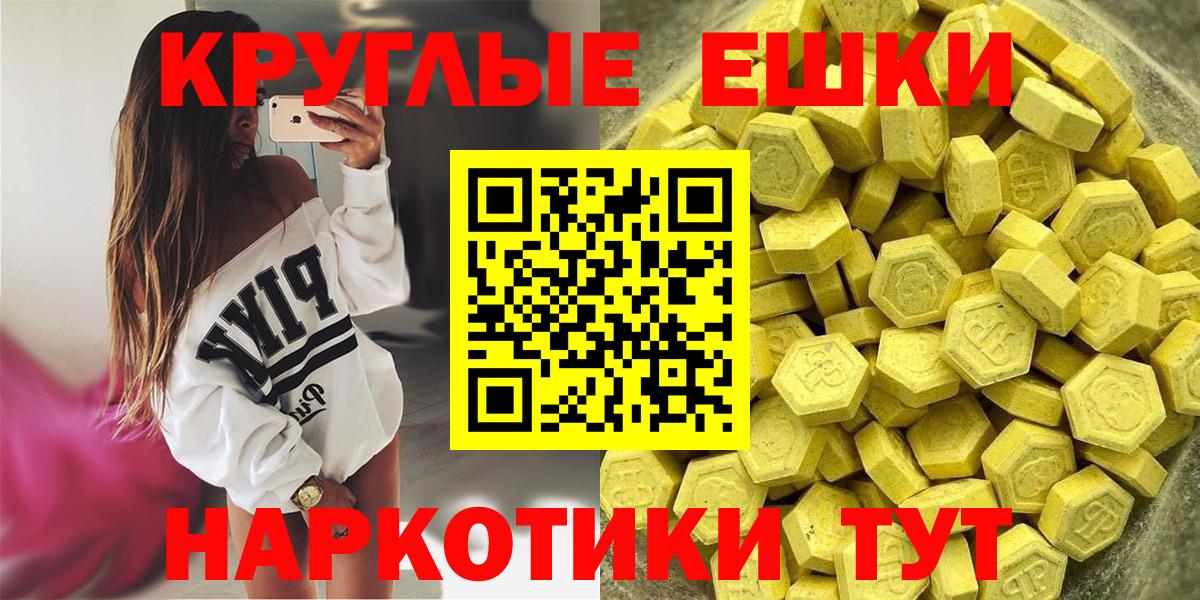 ЭКСТАЗИ  Экстази VHQ  Курчалой  площадка как зайти  Ecstasy 280мг 