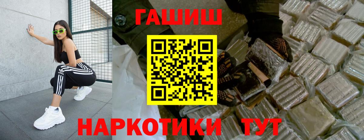 ГАШИШ убойный  Вход с VPN  ГАШ  ГАШИШ индика сатива  Курчалой 