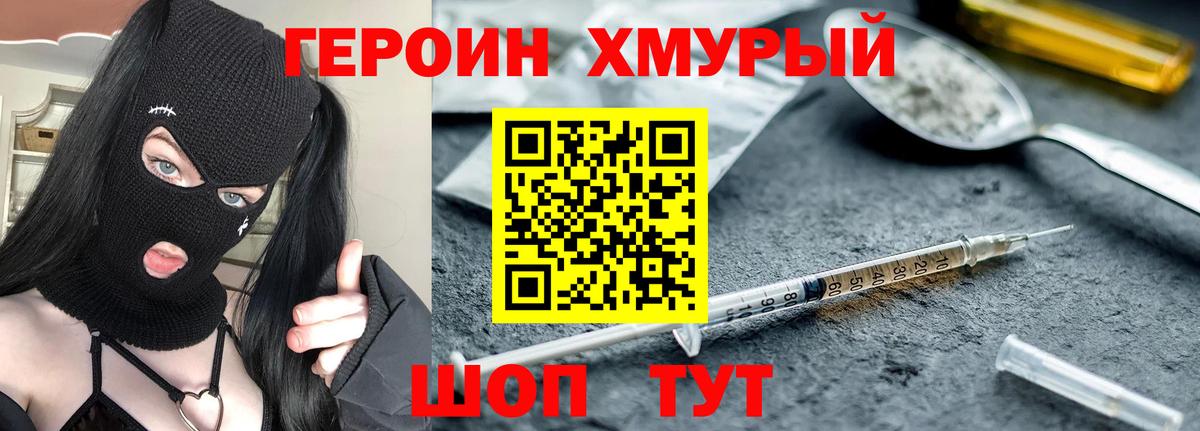 Героин афганец Курчалой