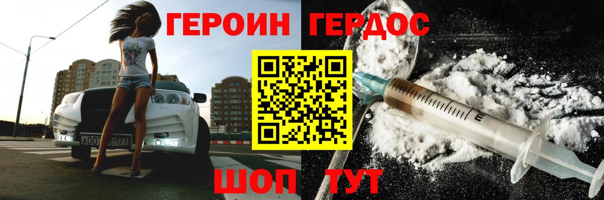 Героин герыч  Вход с VPN  Курчалой 