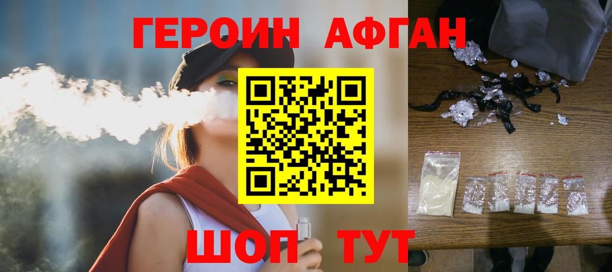 ГЕРОИН  Курчалой  Героин хмурый 