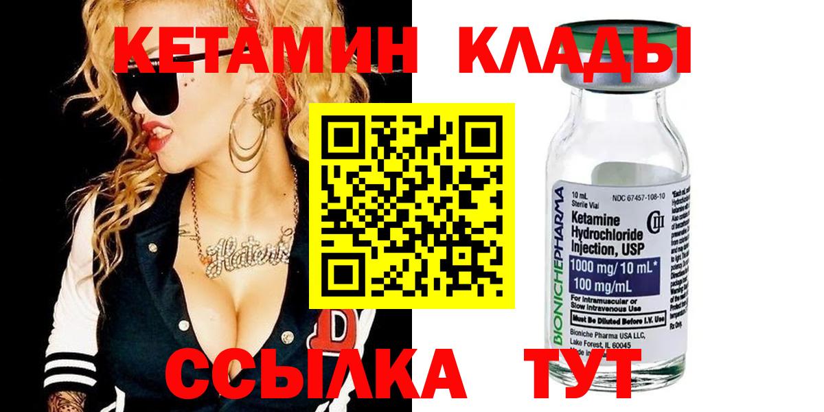 Курчалой  mega сайт  Вход с VPN  Кетамин ketamine 