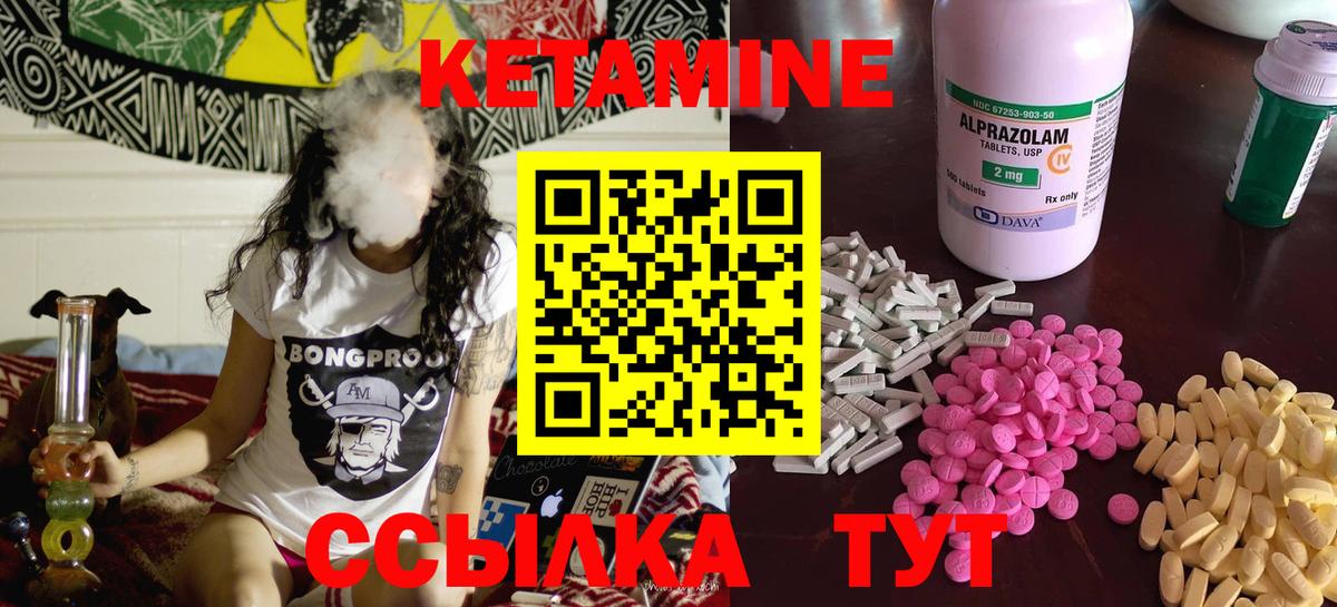 Кетамин ketamine Курчалой