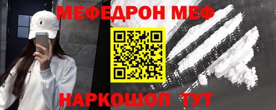 мефедрон мука Изобильный