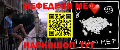 мефедрон VHQ Абакан