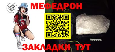 мефедрон мука Изобильный