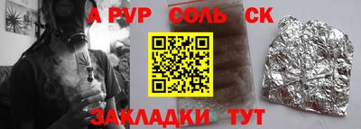 трава Ипатово