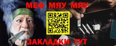 мефедрон VHQ Абакан