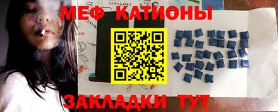 мефедрон VHQ Абакан