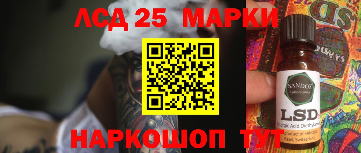 Лсд 25 экстази  Курчалой  Лсд 25 экстази кислота 