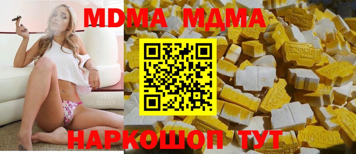 МДМА crystal Курчалой