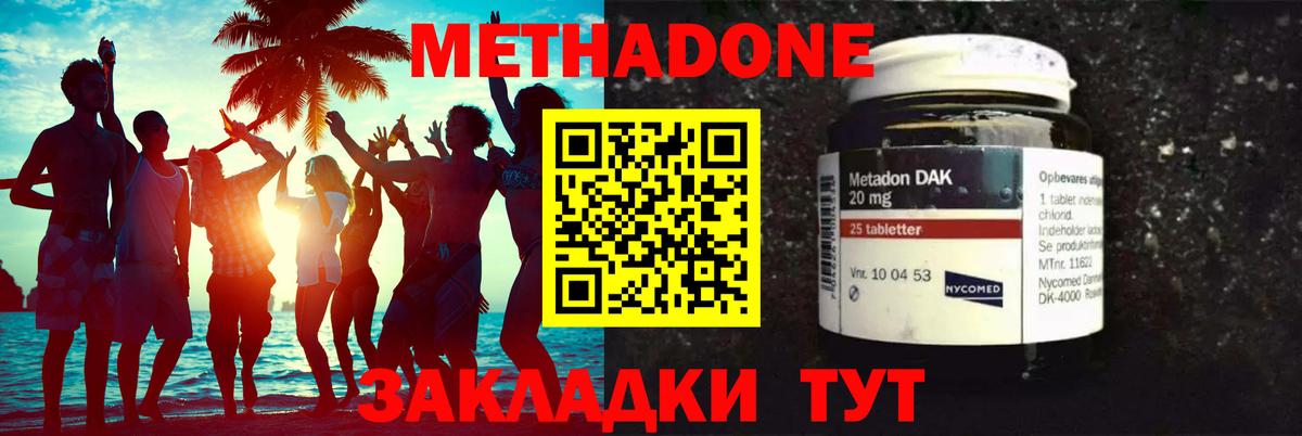 Курчалой  МЕТАДОН кристалл  mega зеркало  Вход с VPN 