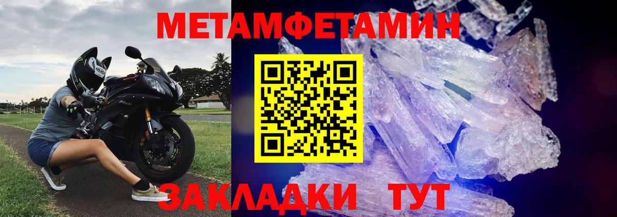 Первитин кристалл Курчалой
