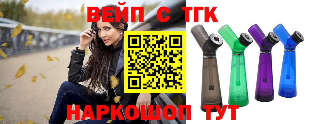 ТГК Wax Курчалой